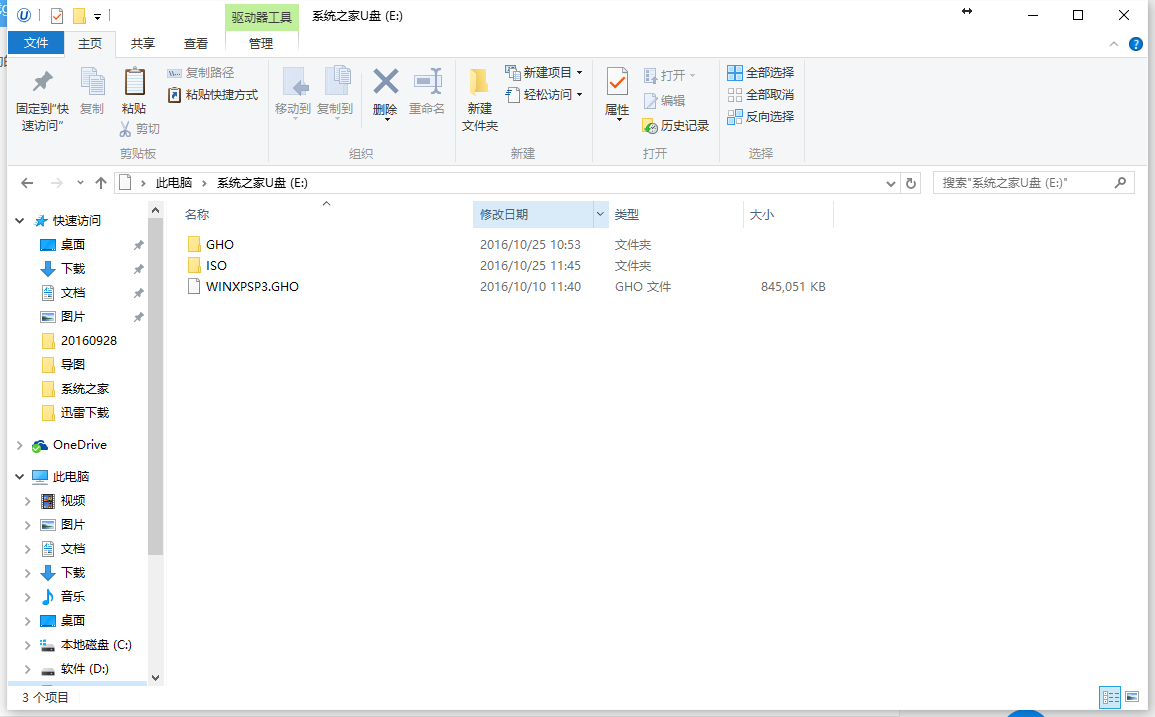 u盘启动盘安装XP