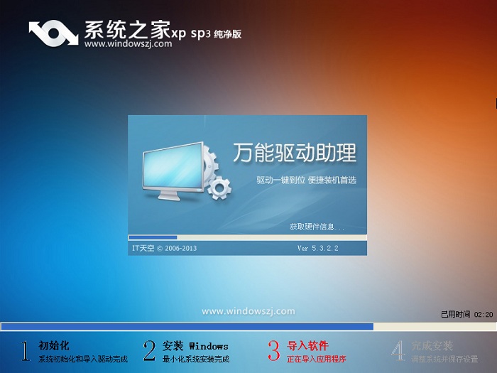 u盘启动盘安装XP(5)