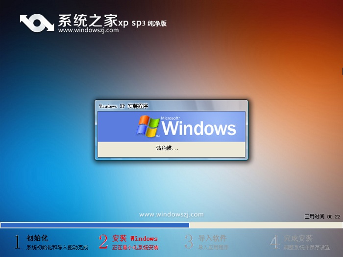 u盘启动盘安装XP(4)