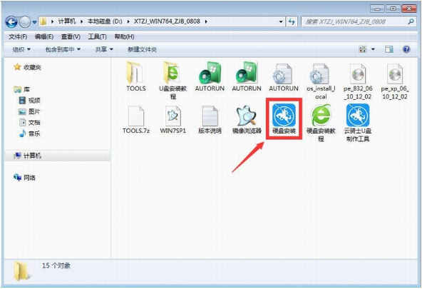 联想win7 32位官方旗舰版SP1系统(2)
