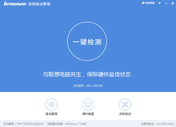 联想笔记本台式机win7旗舰版64位最新系统(5)