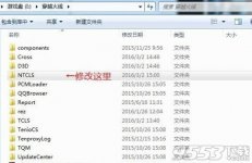 网易uu网游加速器怎么修复CF网吧特权