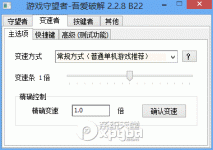 守望者加速器怎么用游戏守望者加速器的使用方法