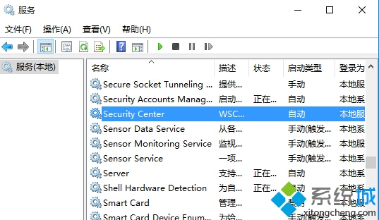 Win10系统无法启动Windows安全中心服务怎么办(1)