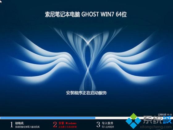 sony笔记本重装系统(5)