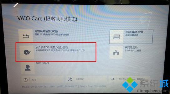 sony笔记本重装系统(1)