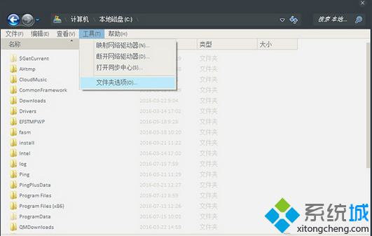 Windows资源管理器已停止工作(1)