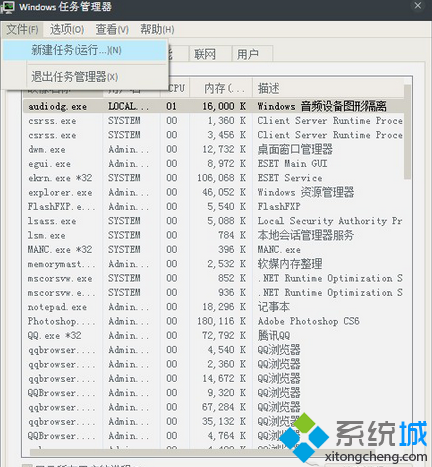 Windows资源管理器已停止工作(3)