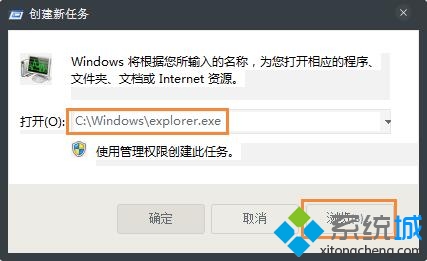 Windows资源管理器已停止工作(4)