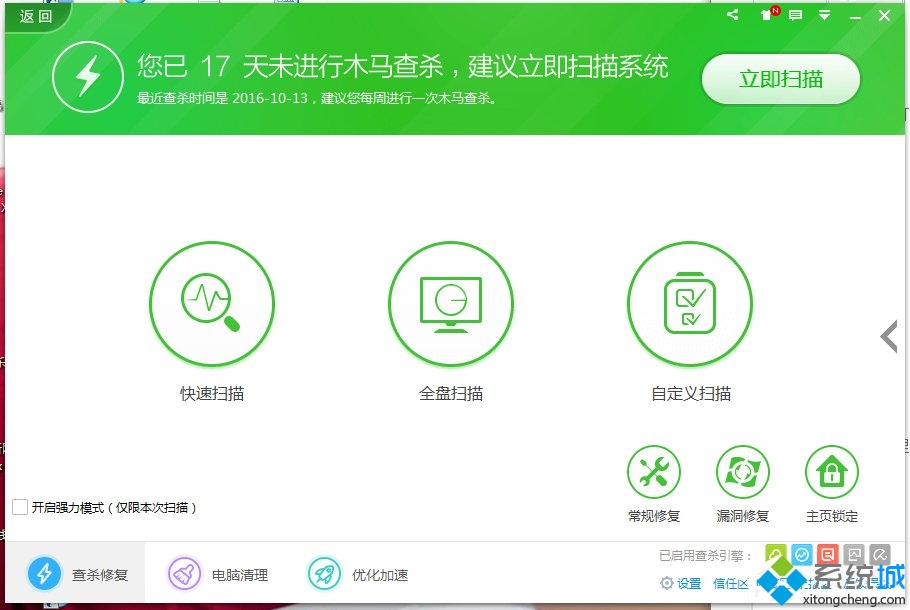 360蓝屏修复功能(1)