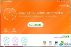 360蓝屏修复功能Win7系统的启用和关闭方法