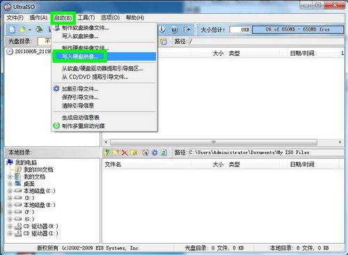 怎么制作u盘启动盘(3)