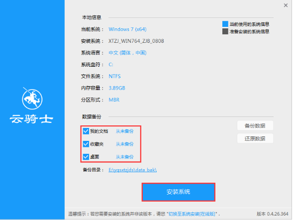 深度技术win7纯净版64位sp1最新ghost系统(3)
