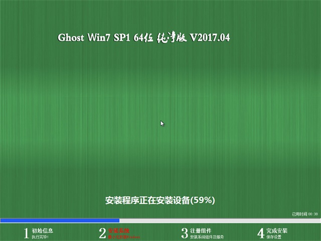 win7旗舰版64位纯净版sp1最新ghost系统