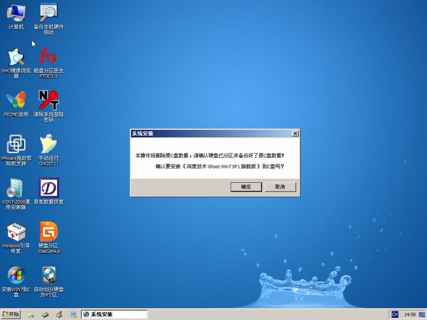深度技术win7装机版sp1最新系统(1)