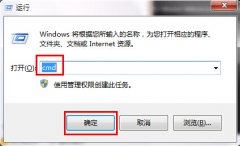 怎么看自己的网速？win7网速快速查看技巧