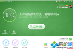 笔记本无法打开图片提示“Windows找不到文件”怎么解决