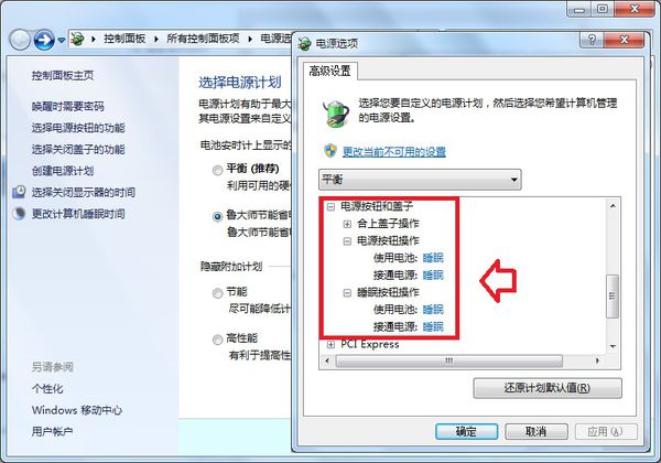 键盘一键关机(5)