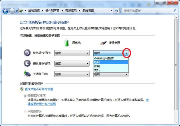 键盘一键关机(1)