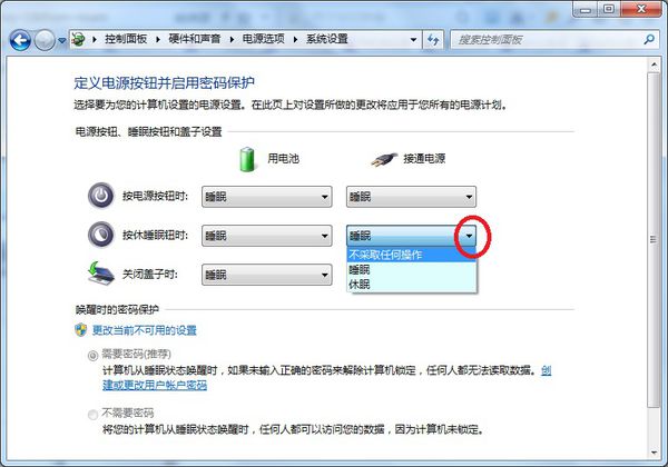 键盘一键关机(2)