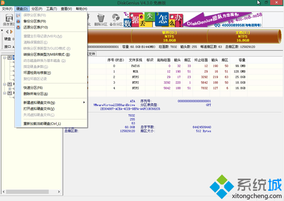 win10装回win7(2)