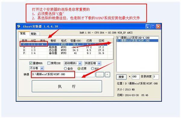 雨林木风系统win7家庭版最新下载(5)