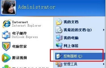 控制面板怎么打开