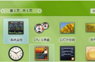 win7小工具打不开或显示异常的解决设置方法(2)