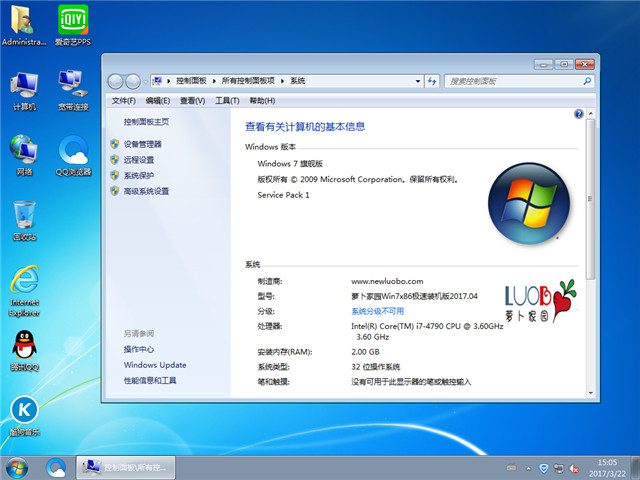 新萝卜家园 Win7 32位Ghost极速版SP1系统(2)