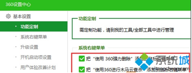 Win8系统清除右键多余菜单的快捷操作方法