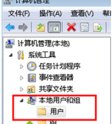 Windows不能更改密码