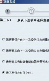 联想win764位旗舰版ghost最新系统(9)