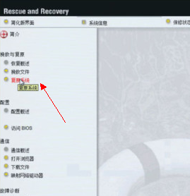 联想win764位旗舰版ghost最新系统(6)