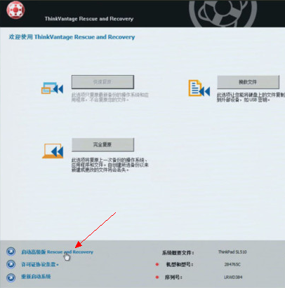 联想win764位旗舰版ghost最新系统(7)