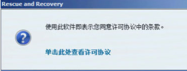 联想win764位旗舰版ghost最新系统(5)