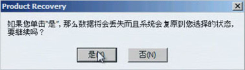 联想win764位旗舰版ghost最新系统(13)
