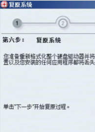 联想win764位旗舰版ghost最新系统(10)