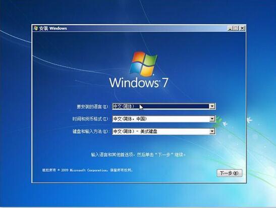 系统之家win7 64位旗舰版最新下载(10)