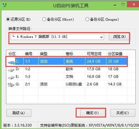 系统之家win7 64位旗舰版最新下载(6)
