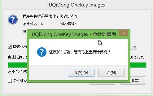 系统之家win7 64位旗舰版最新下载(8)