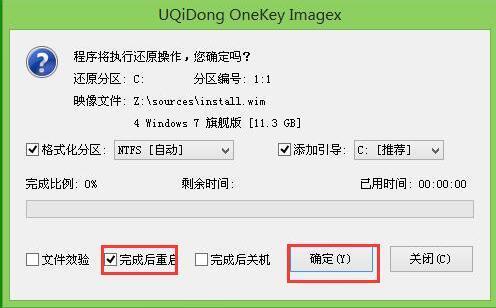 系统之家win7 64位旗舰版最新下载(7)