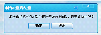 制作U盘启动盘(10)