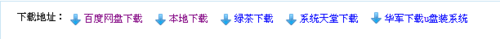 制作U盘启动盘(2)