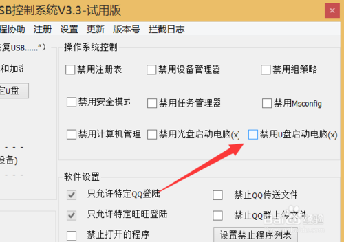 win7系统u盘启动(6)