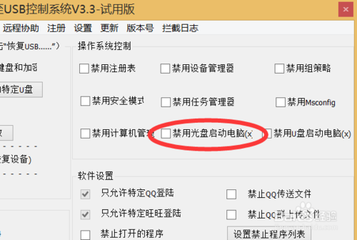 win7系统u盘启动(7)