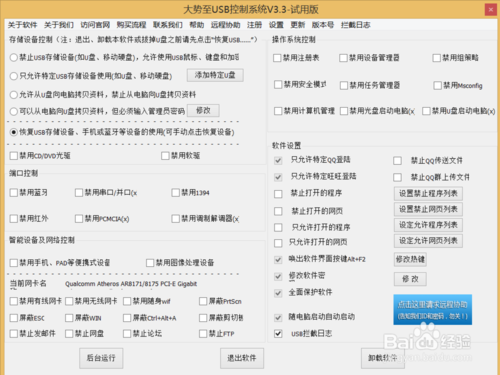 win7系统u盘启动(8)