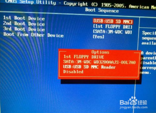 win7系统u盘启动(2)