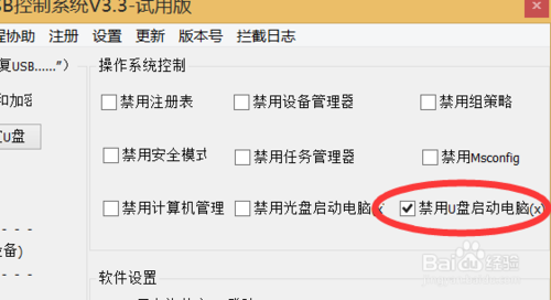 win7系统u盘启动(5)
