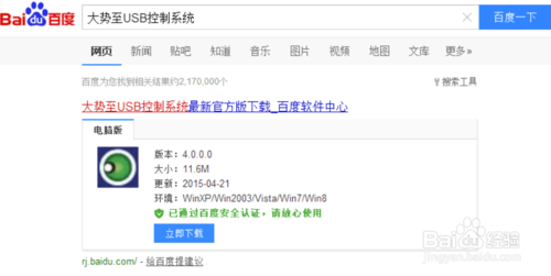 win7系统u盘启动(4)