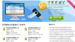 用u盘为电脑制作U盘启动盘最简单的操作方法